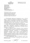 Изменение в начислении отопления